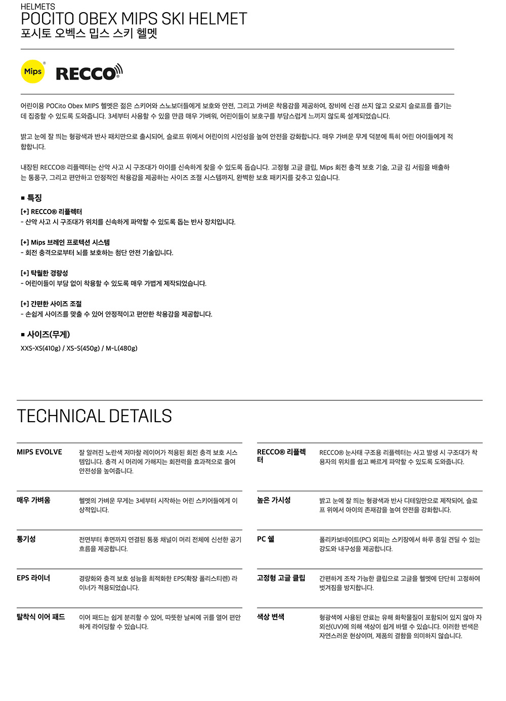 2627 피오씨 포키토 공통.jpg