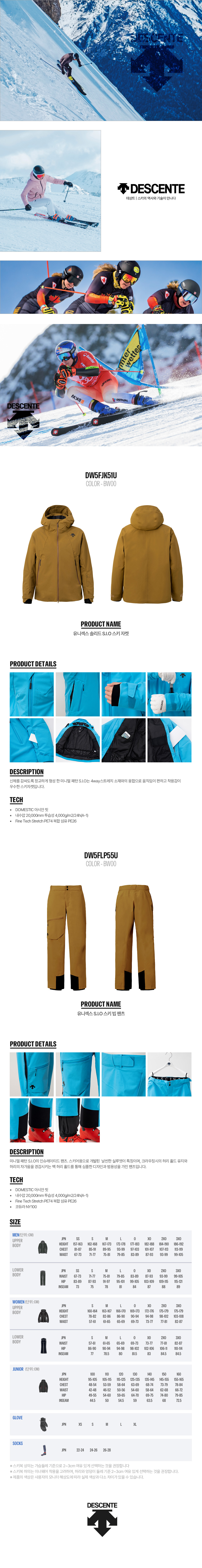 DESCENTE ALPINE 1+PANTS 1(BW00) 상세.jpg