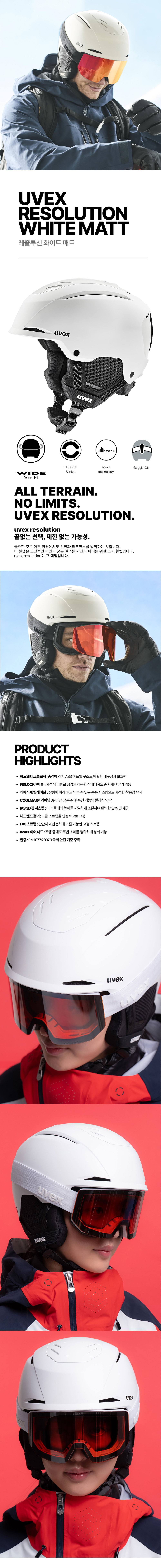 resolution_white_matt상세1.jpg
