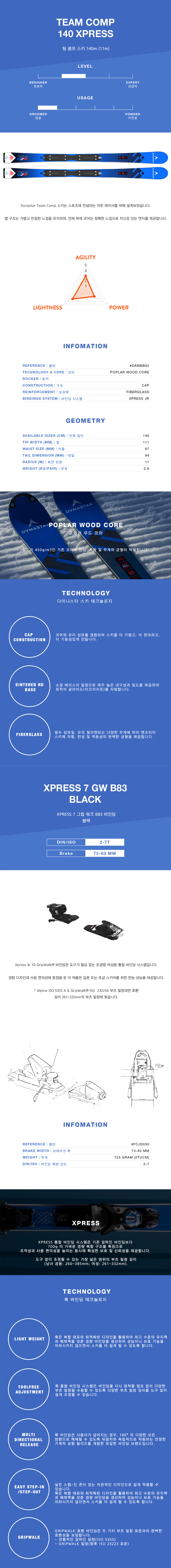2526다이나스타 2526 DYNSTAR  TEAM COMP+XPRESS 7 .jpg