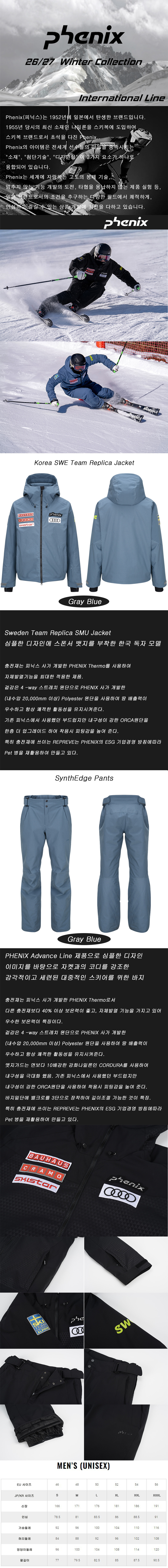 2627 피닉스 스웨덴 그불.jpg