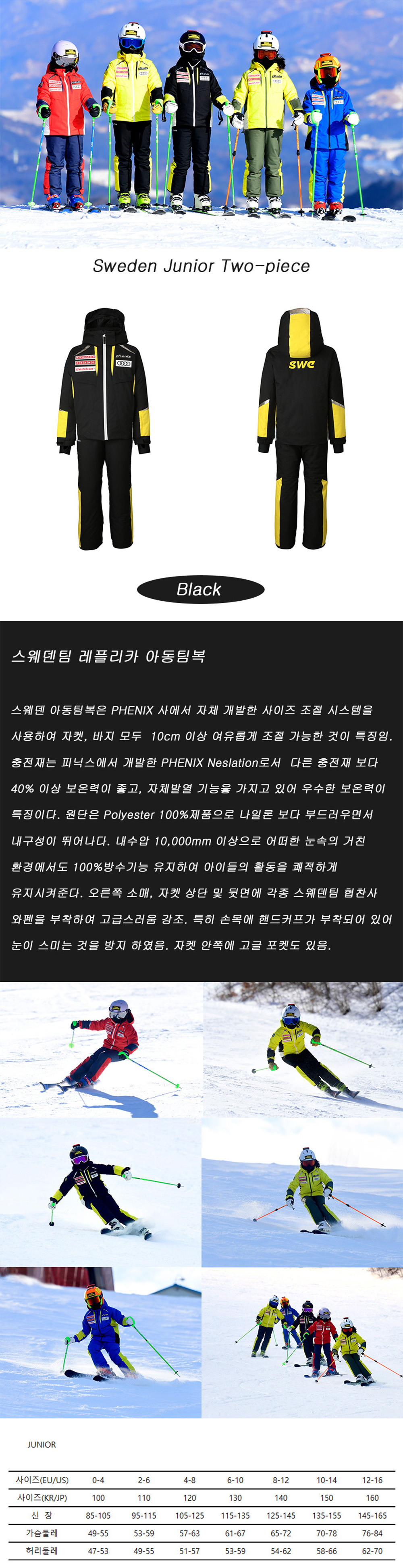 Sweden jr two-piece(bk) 상세.jpg