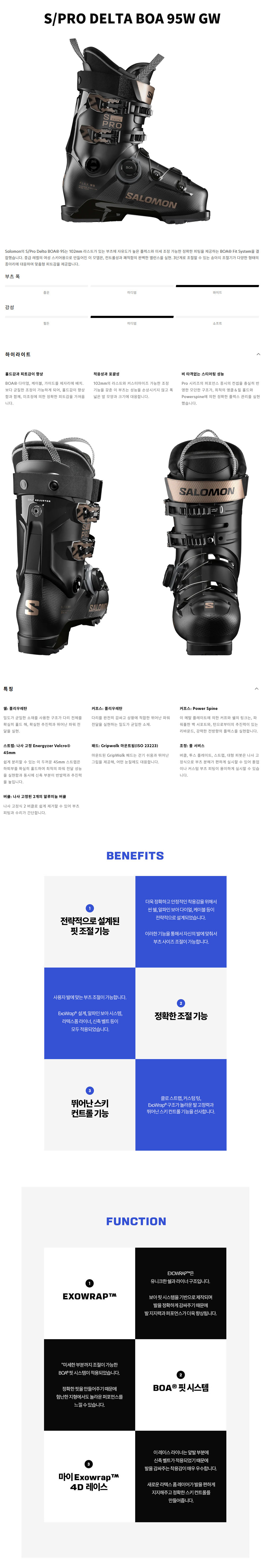 살로몬 델타 95 검정.jpg