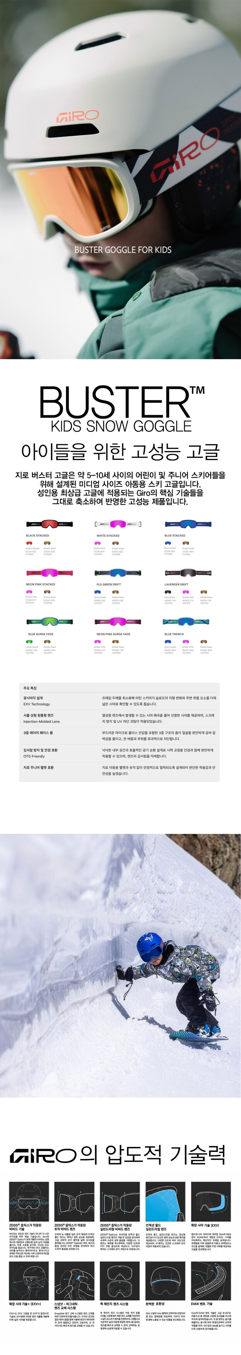 2627  지로 버스터.jpg