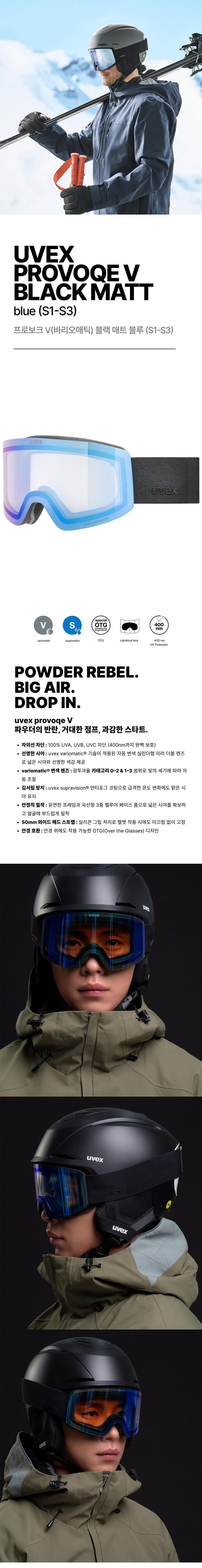 provoqe V (BLK MATT mb 상세 1.jpg