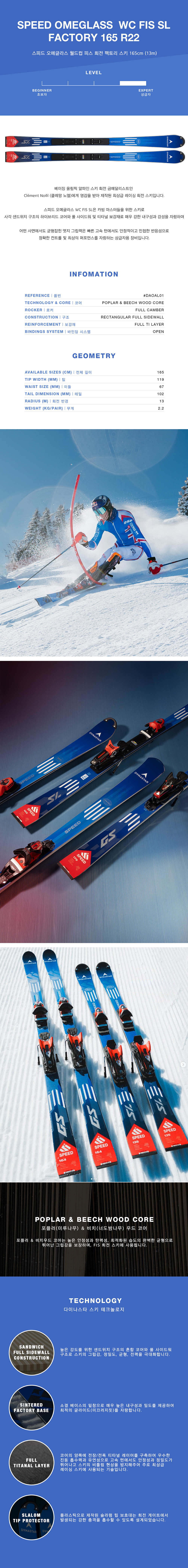 SPEED OMG WC FIS SL FAC 165 R22.jpg