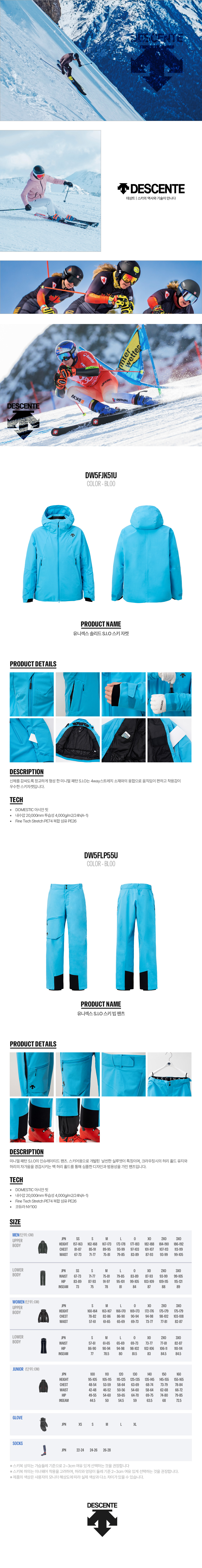 DESCENTE ALPINE 1+PANTS 1(BL00) 상세.jpg