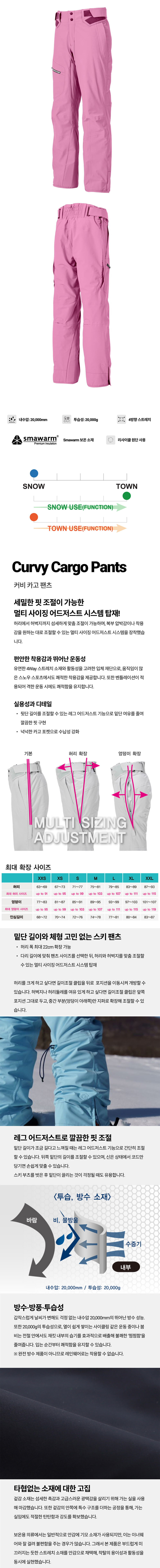 주이카 핑크 바지.jpg