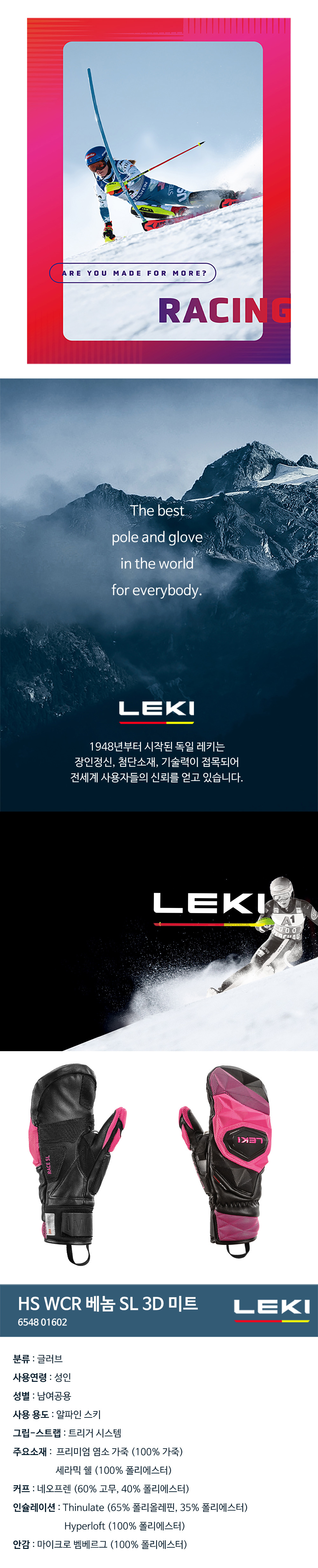 레키 베놈 핑크 상세.jpg