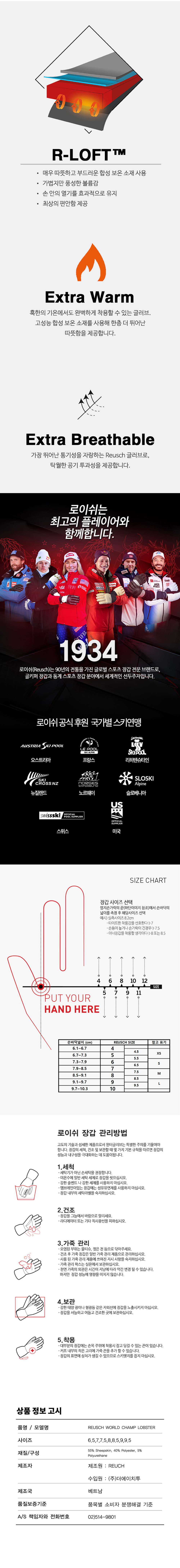 WORLD_CHAMP_LOBSTER_white_black상세2.jpg
