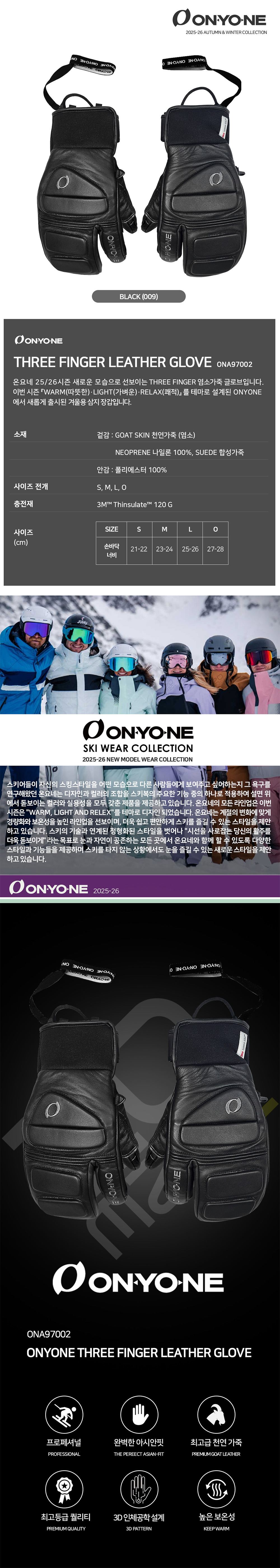 온요네 블랙 장갑.jpg