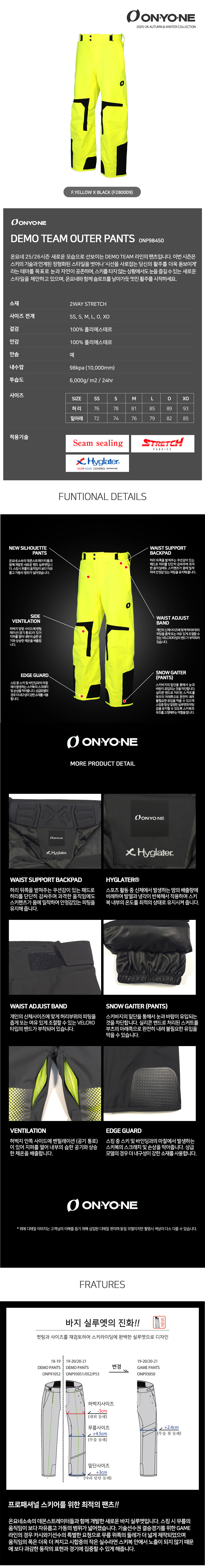 DEMO TEAM OUTER JKT+PNT (YELLOW X BLACK )상세2.jpg