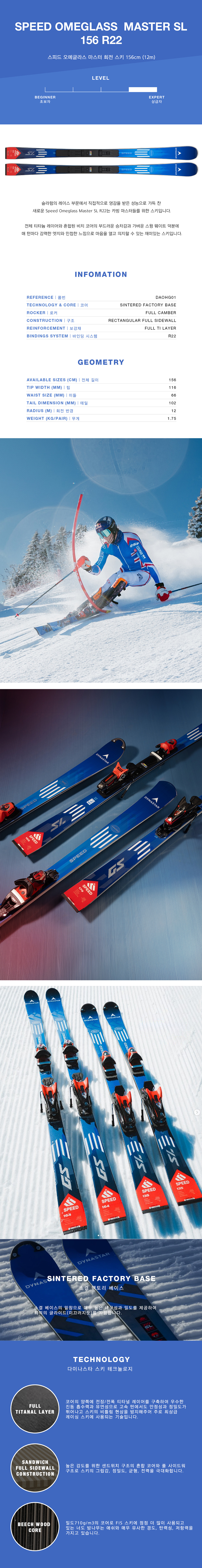 spd omg MASTER SL (R22)+SPX 12 상세1.jpg