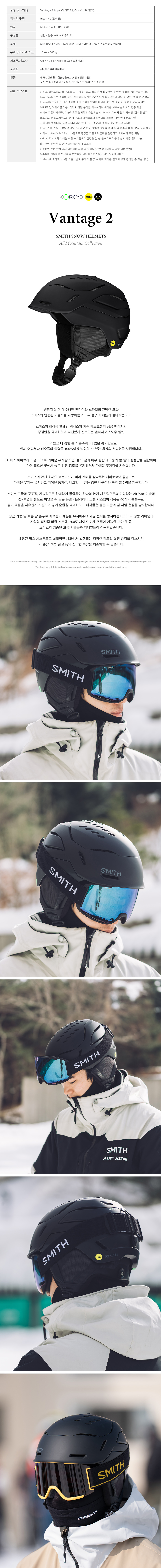 Vantage 2 Mips(Matte Black) 상세.jpg