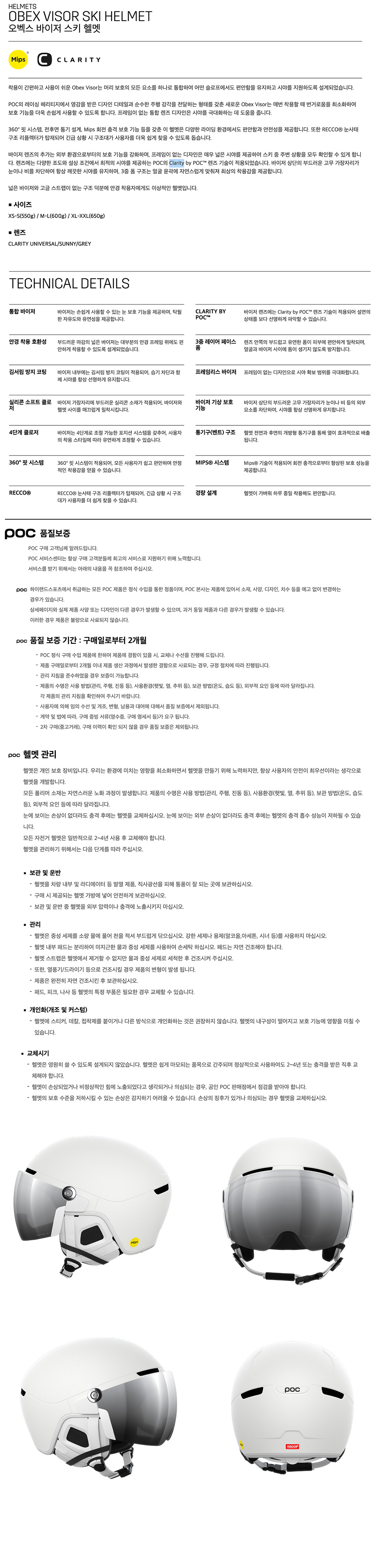 2627 피오씨 바이져 화이트.jpg