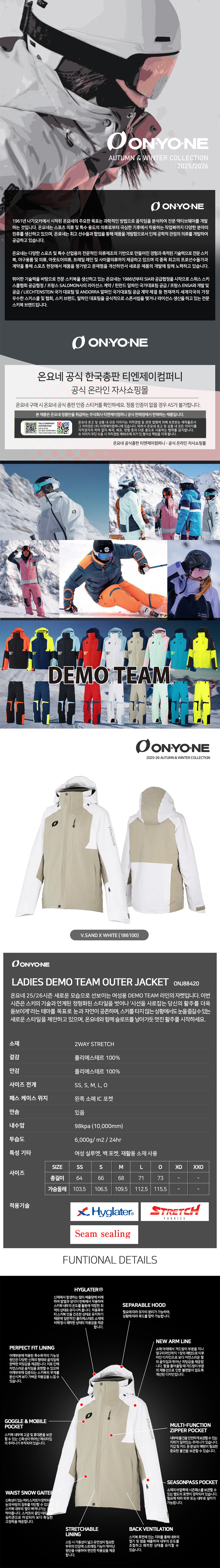 DEMO TEAM WMN OUTER  (VSAND X WHITE)상세1.jpg