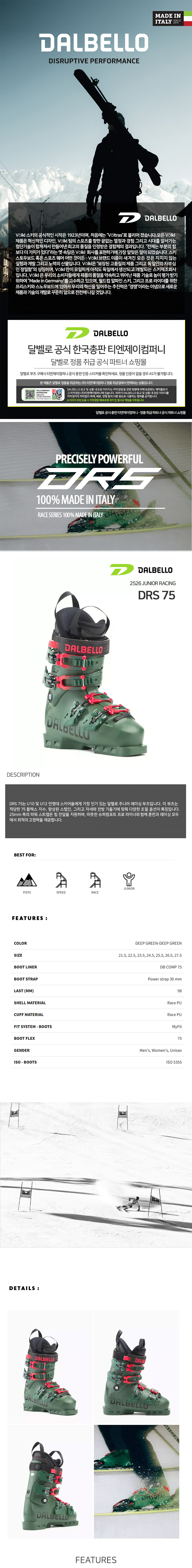DRS 75(DEEP GREEN) 상세1.jpg