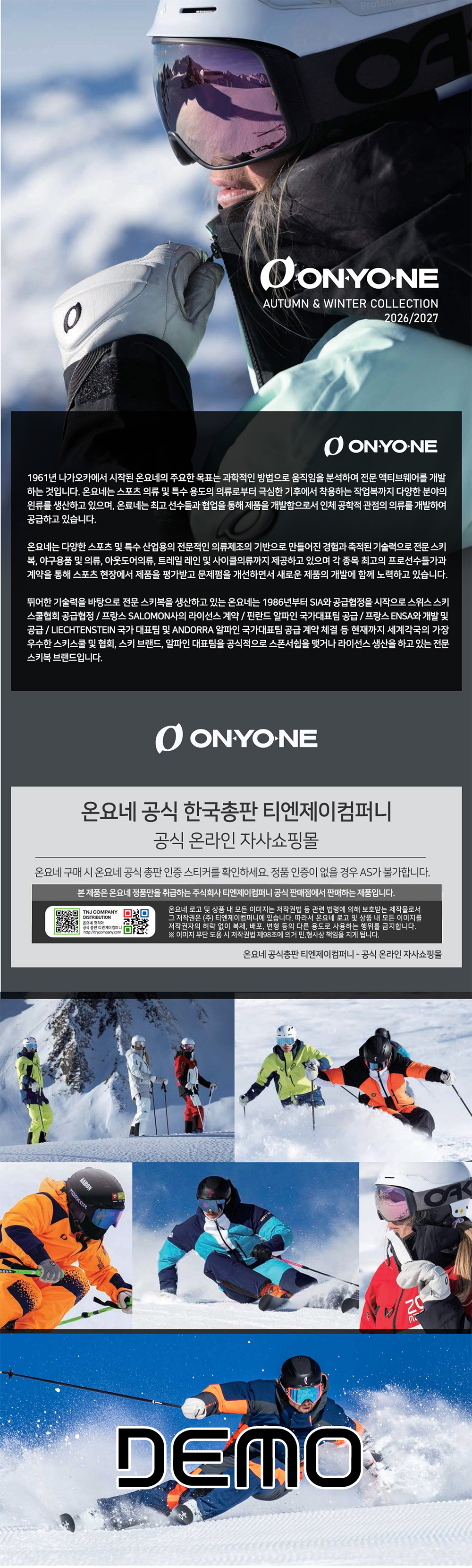 온요네 데모 공통.jpg