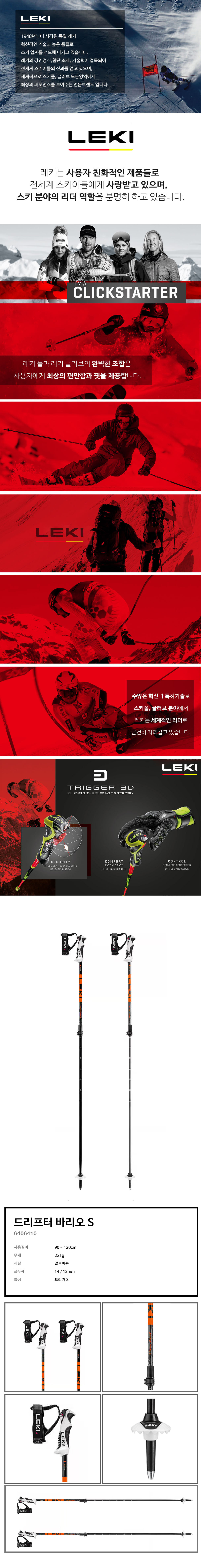 드리프트 바리오 상세.jpg