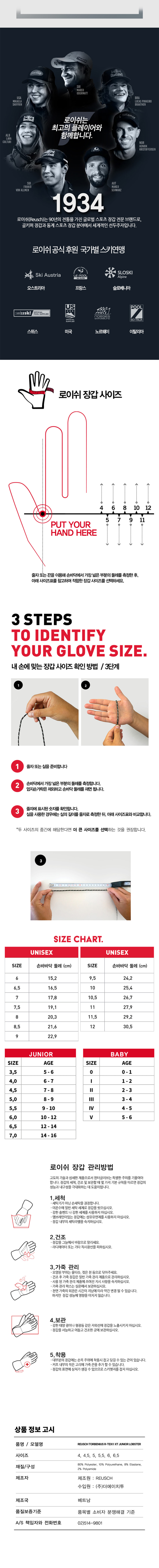 2627 로이쉬 장갑 공통.jpg