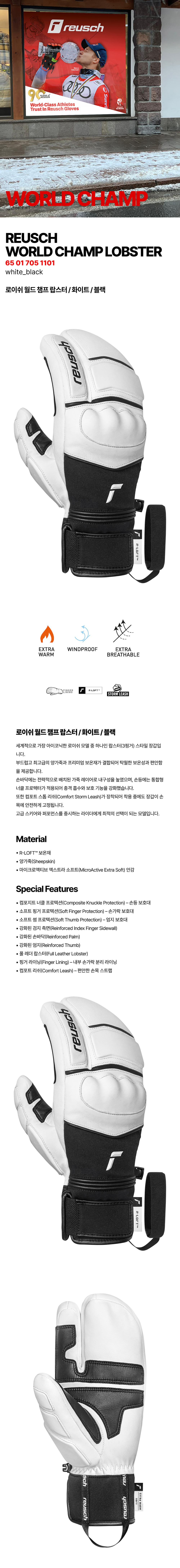 WORLD_CHAMP_LOBSTER_white_black 상세1.jpg