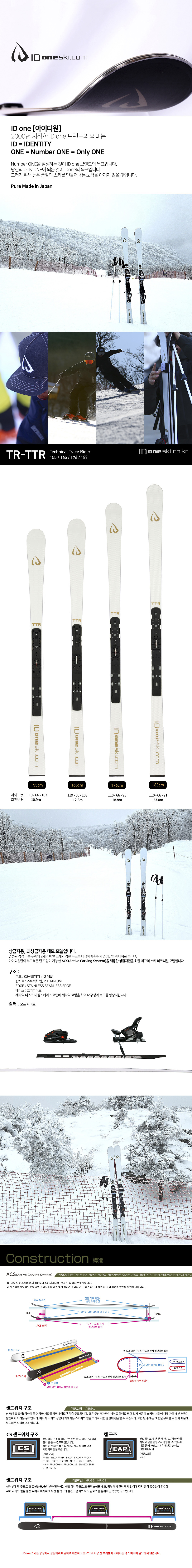 아이디 원 ttr 1.jpg