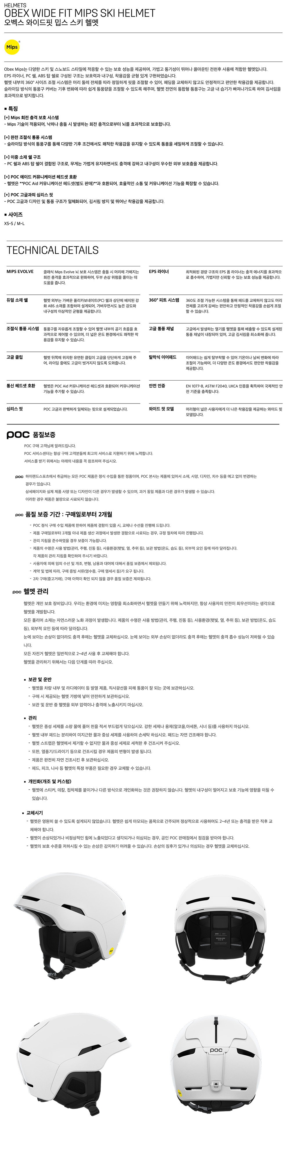 2627 오벡스 wf 화이트.jpg