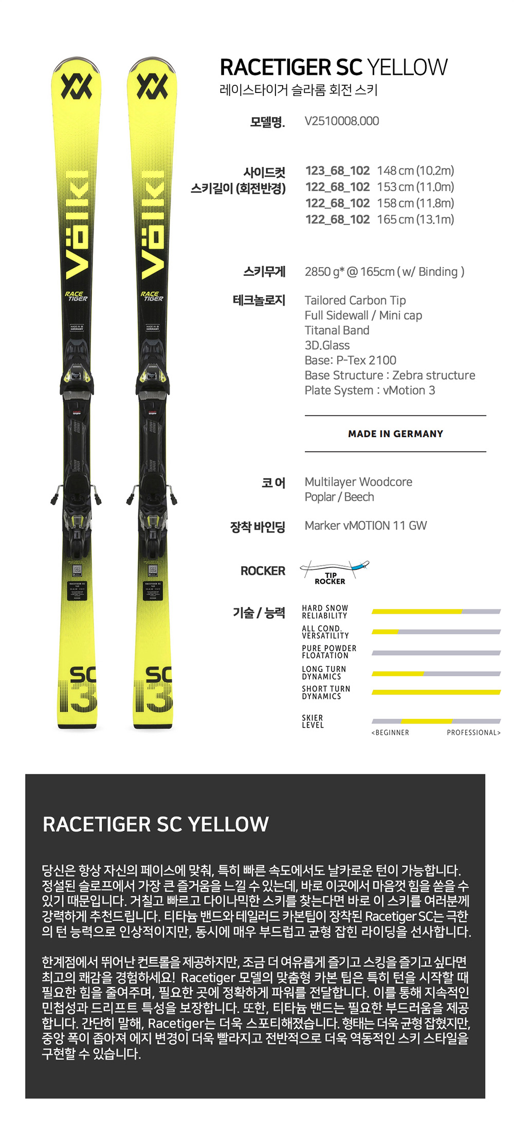 OLKL Racetiger SC V motion t+ VM 11(YEL).jpg