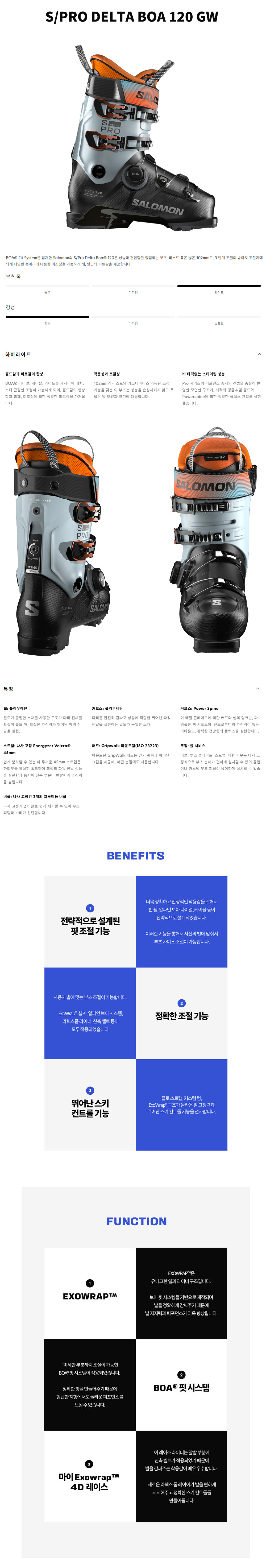 살로몬 DEL120BoA.jpg