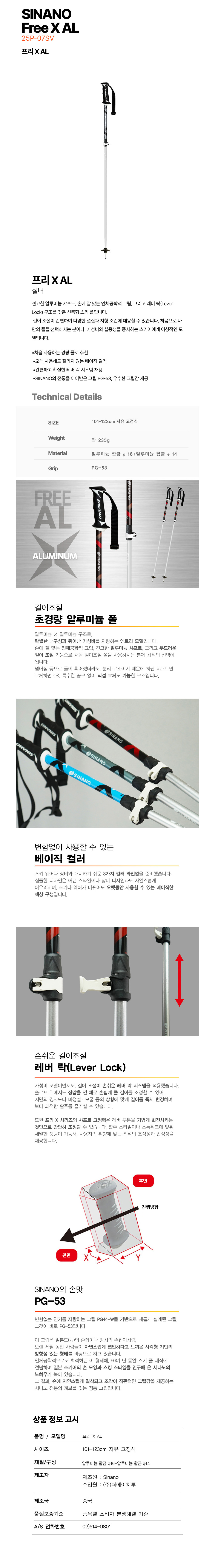 시나노 2627 알루 길이조절 폴 상세.jpg