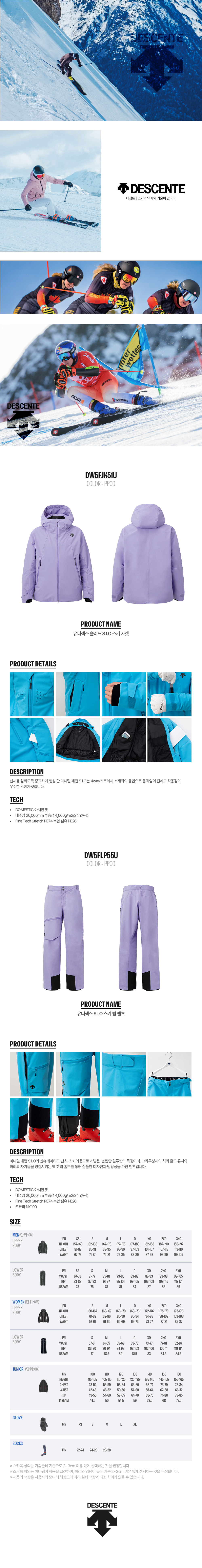 DESCENTE ALPINE 1+PANTS 1(PP00) 상세1.jpg