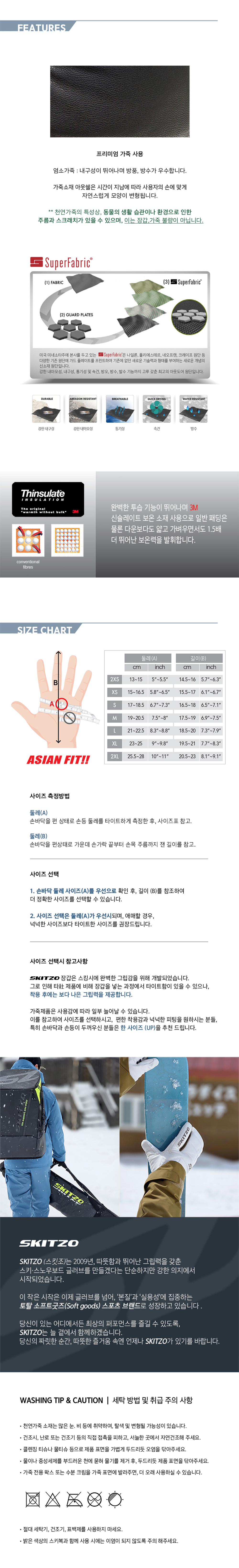 스킷조 수퍼지 3.jpg