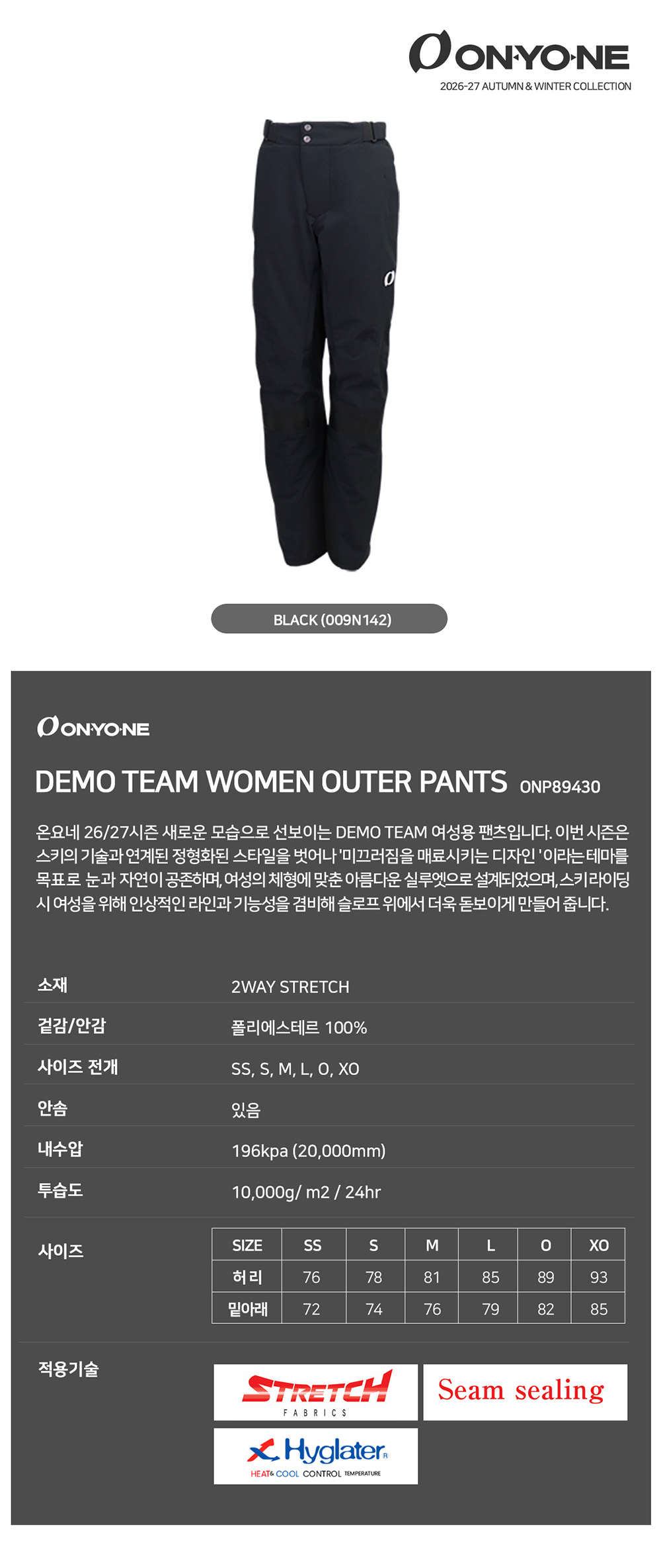 데모팀 우먼 블랙하의.jpg
