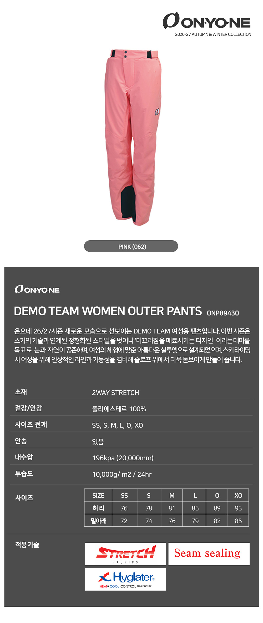 데모팀 우먼 하의 핑크.jpg