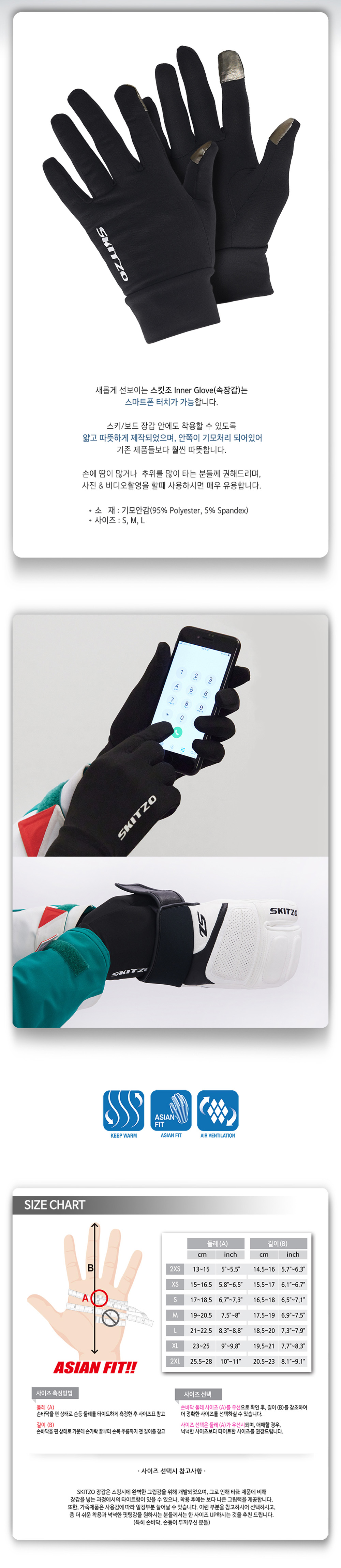 스킷조 속장갑.jpg