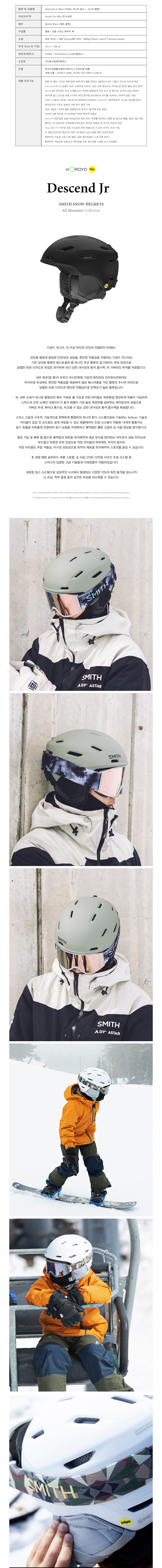 Descend JR Mips AF (Matte BLack) 상세.jpg