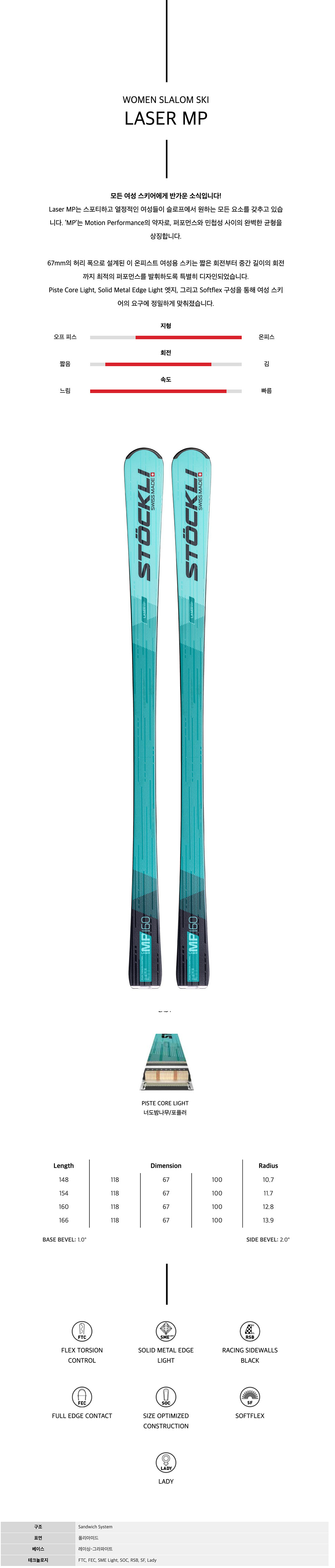 레이져 mp 상세.jpg