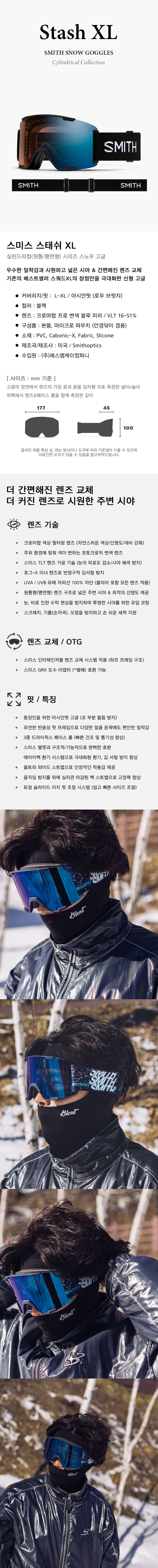 2627 스미스 스태쉬 변색.jpg