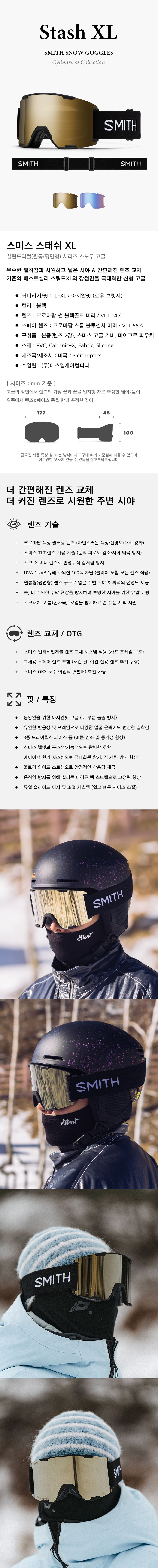 스미스 스태쉬 XL 블루.jpg