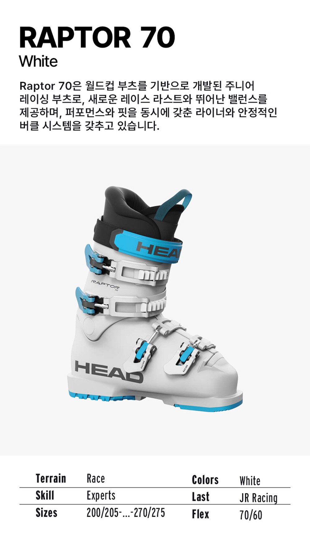 랩터 70 상세.jpg