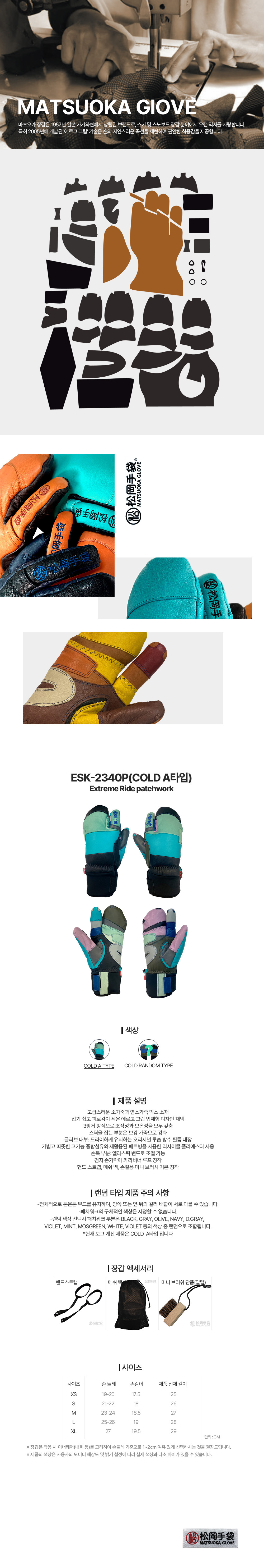 MATSUOKA ESK-2430P (COLD) 상세.jpg