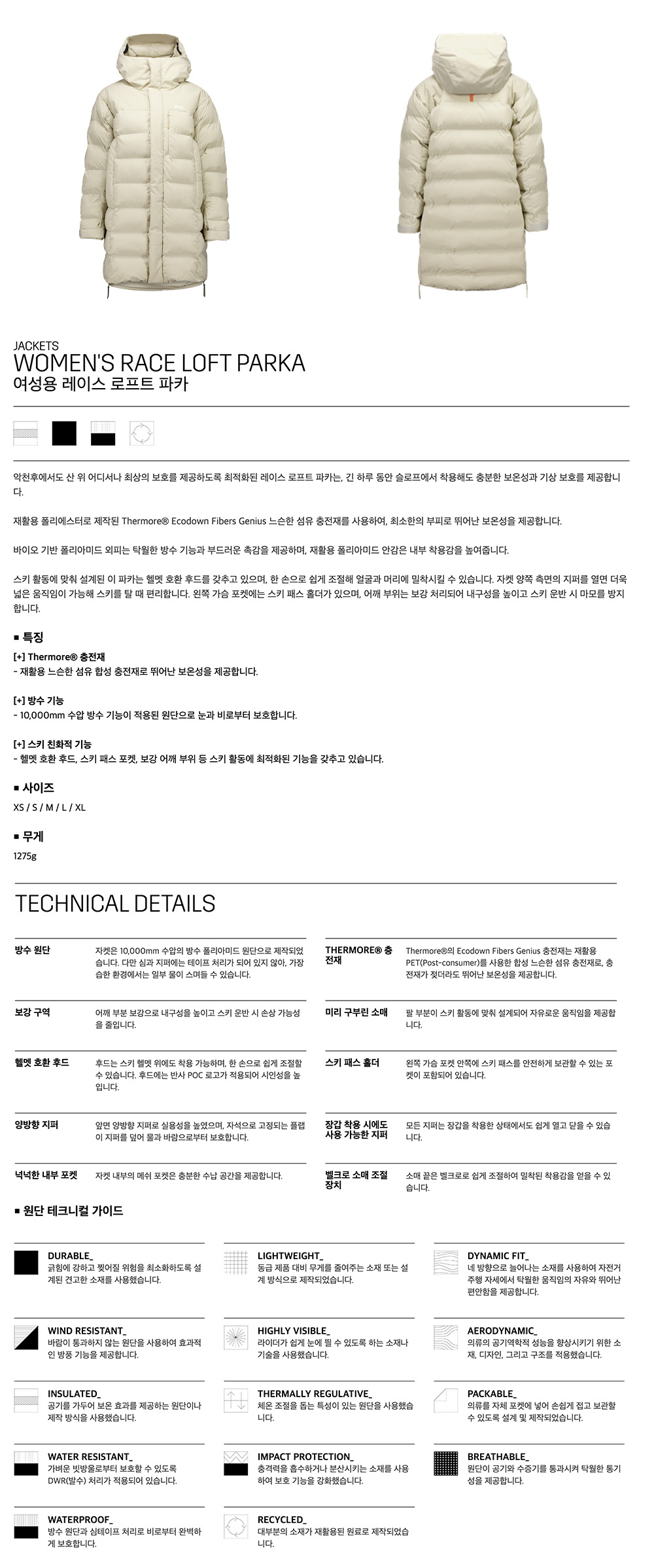 피오씨 여성 파카 상세.jpg