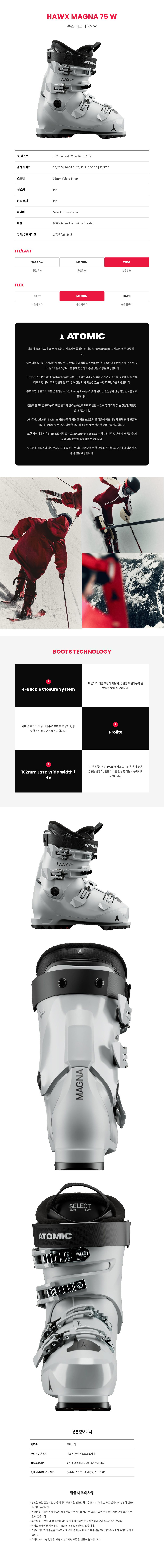 2627 마그나 혹스 75.jpg