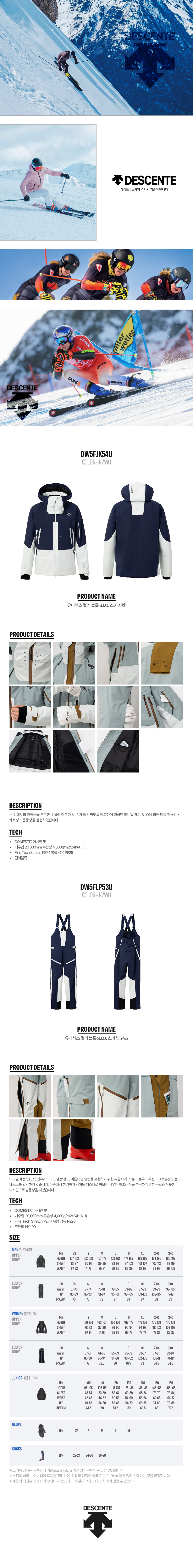 DESCENTE ALPINE 2+PANTS 2(NVWH) 상세.jpg