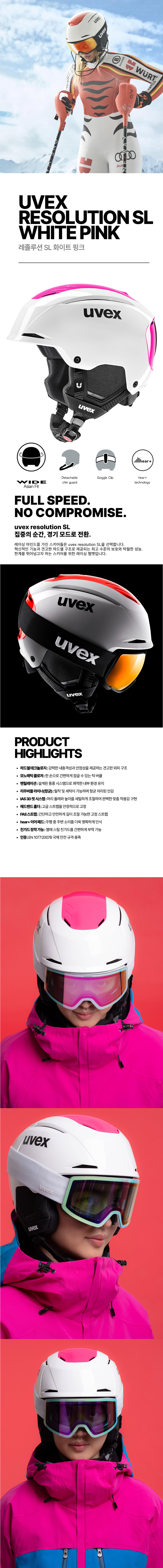 resolution_SL_white_pink상세1.jpg