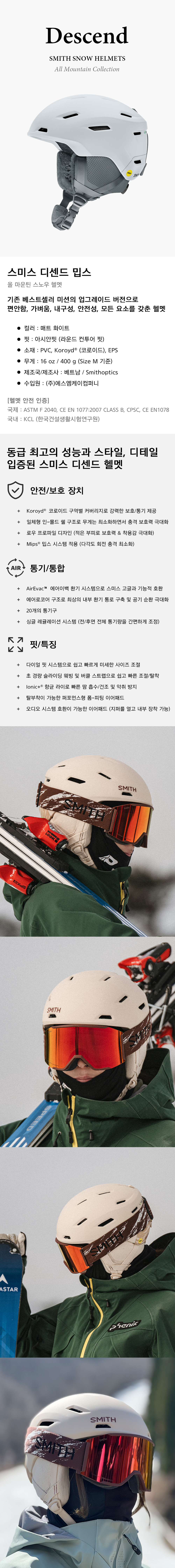 2627 스미스 밉스 화이트.jpg