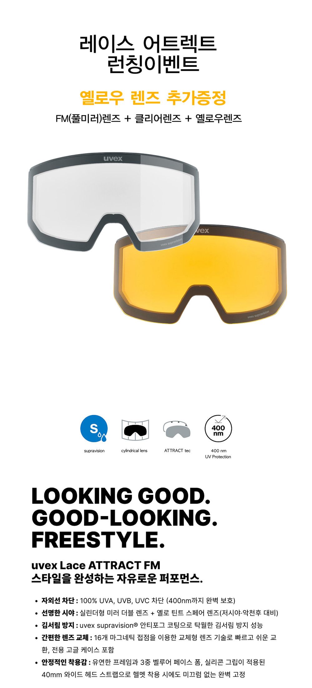 우벡스 추가 증정.jpg