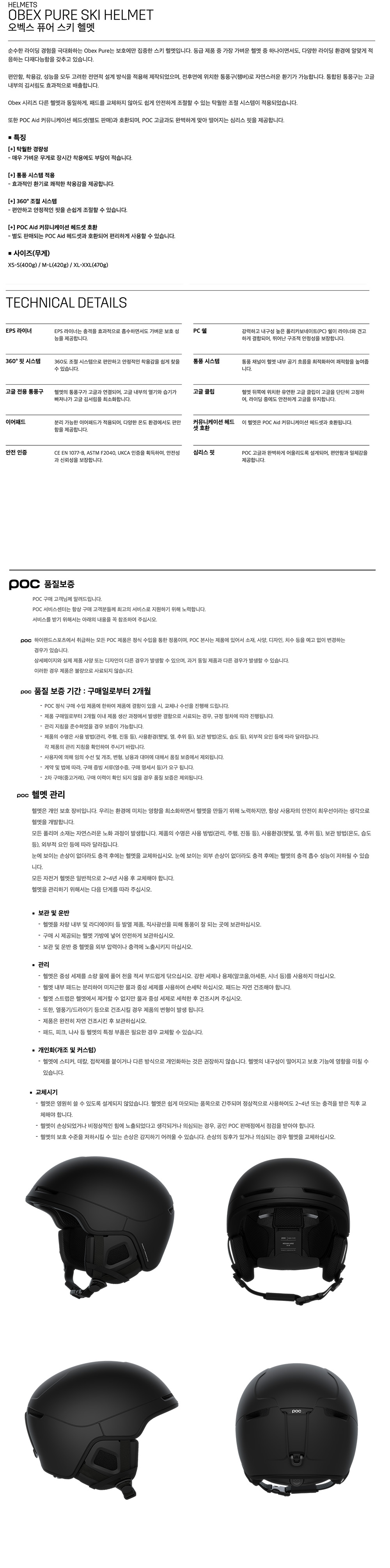 2627 오벡스 퓨어 블랙.jpg