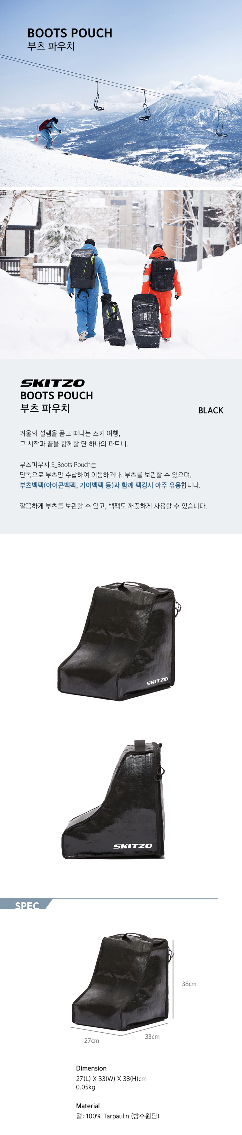 부츠 파우치 1.jpg