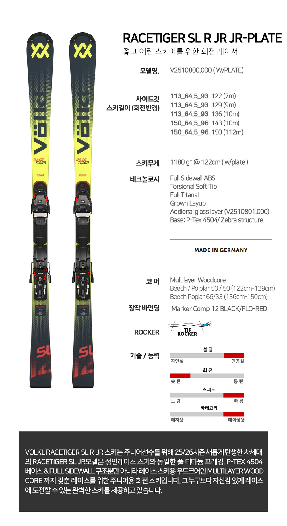 VOLKL Racetiger SL R JR + comp12.jpg